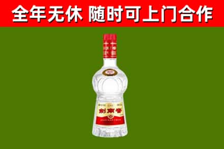 雷山烟酒回收剑南春水晶剑2.jpg