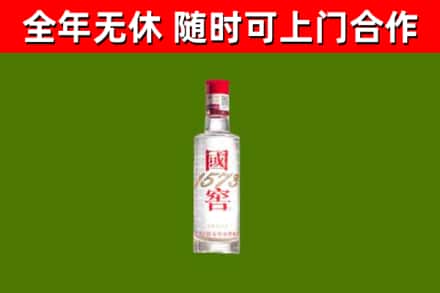 雷山烟酒回收1573酒.jpg