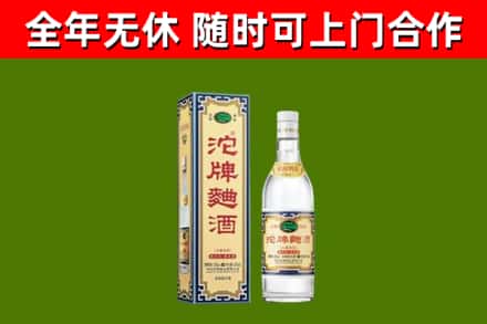 雷山烟酒回收80沱牌曲酒2.jpg
