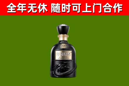 雷山烟酒回收古20酒.jpg