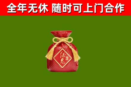 雷山烟酒回收酒鬼酒.jpg