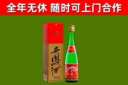 雷山烟酒回收西凤酒绿瓶.jpg