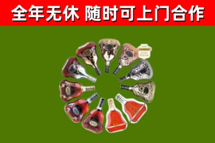 雷山回收XO