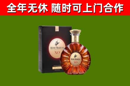 雷山烟酒回收人头马XO洋酒.jpg
