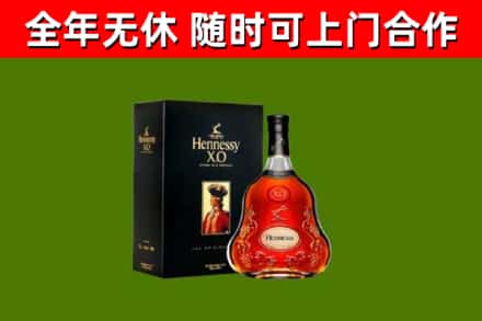 雷山烟酒回收轩尼诗XO.jpg