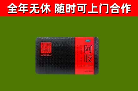 雷山烟酒回收阿胶.jpg