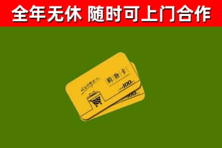 雷山烟酒回收购物卡.jpg